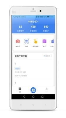 半径智社区图2
