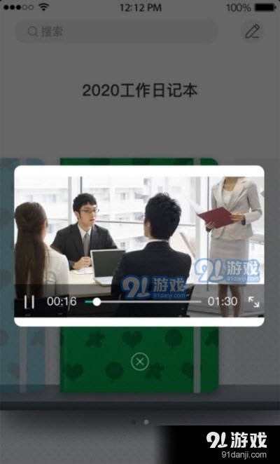 云尚记事官方正版图1