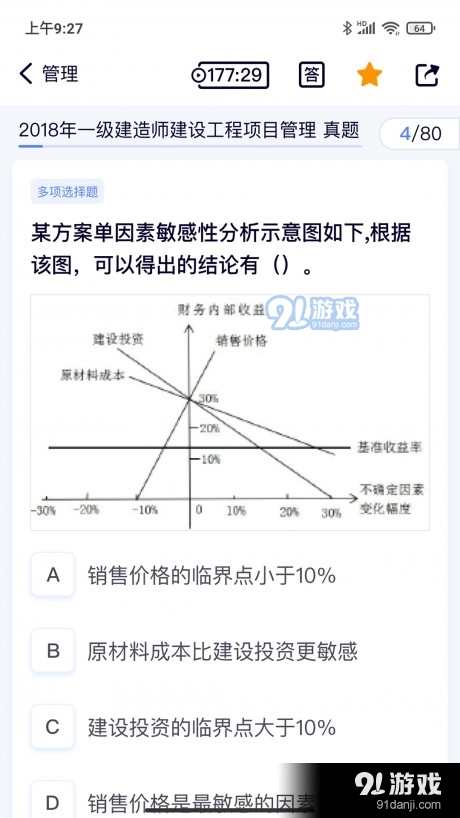 第一题(3)