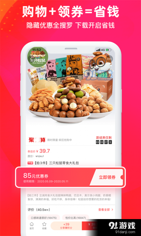 首团原版图3