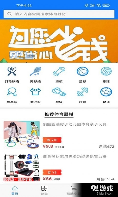 新利平台无广告版图1