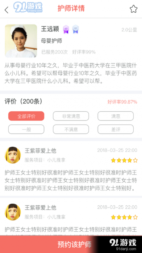 宝妈岛官方正版图2