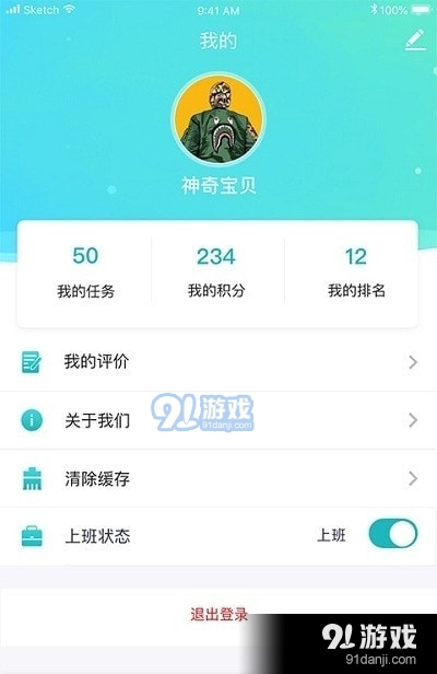 瓯睿智运通用版图2