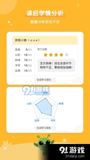 咕噜aI课图4