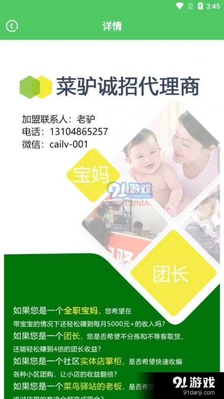 菜驴优鲜图4