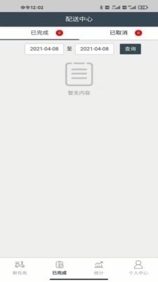 家援车援援手手机版图2