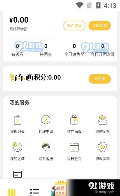 拼好东西(1)