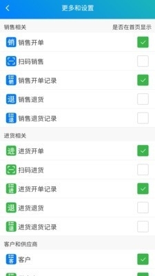 简单进销存库存管理(5)