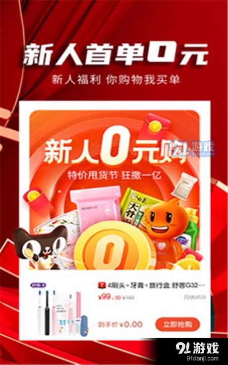 甩货免费原版图5