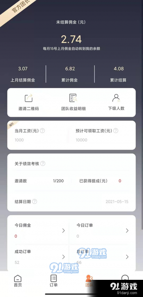 买小生(2)