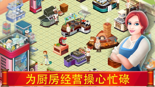 starchef手游免费版图2