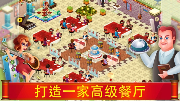 starchef手游免费版图3