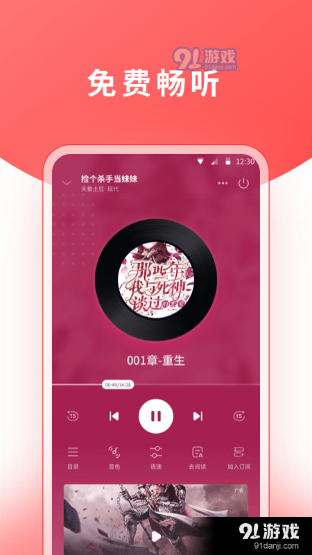 红莓听书(3)