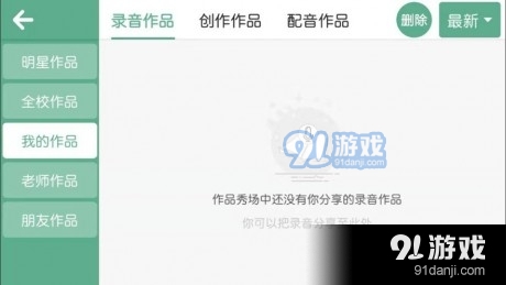 奇石英语手机最新版图3