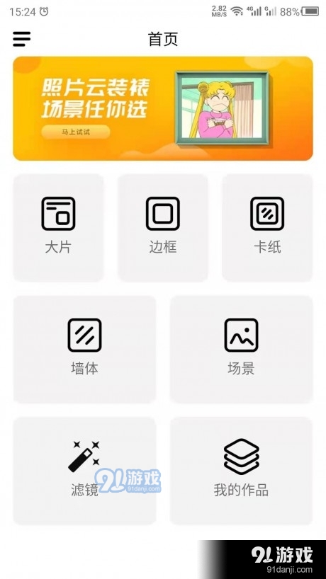 最美相框无广告版图4
