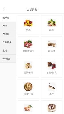 农圈儿手机版图3