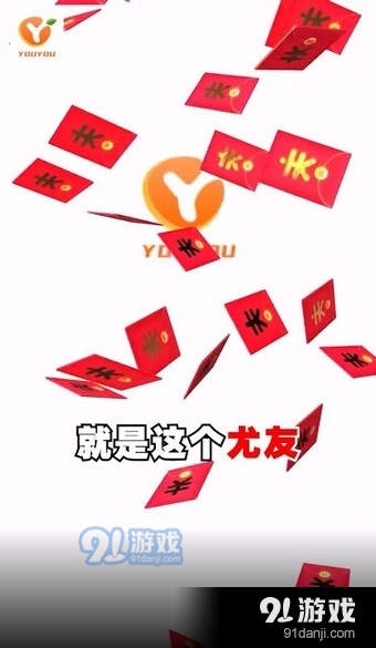 尤友短视频(3)