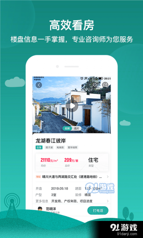 房范儿图3