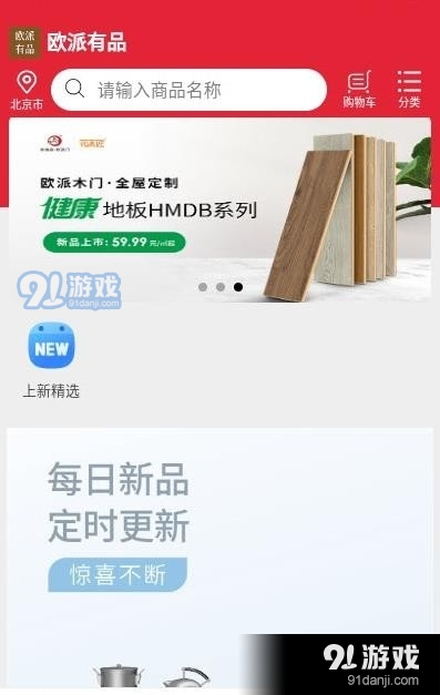欧派有品正版图3