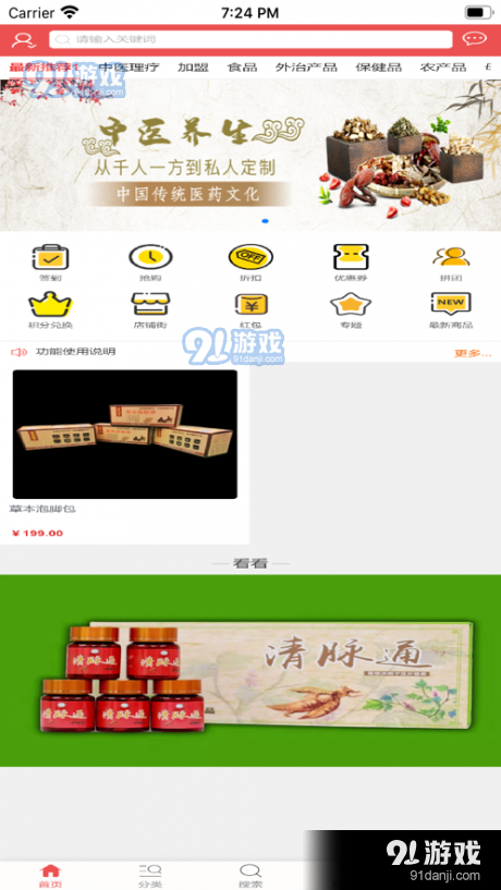 医圆宝(1)
