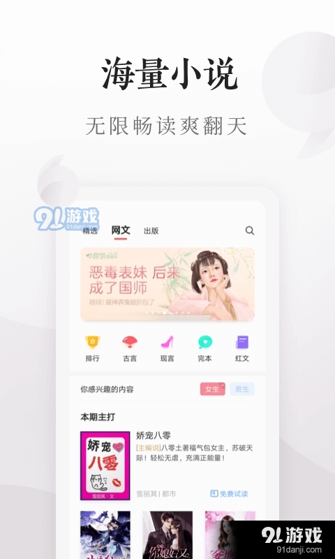 爱读掌阅