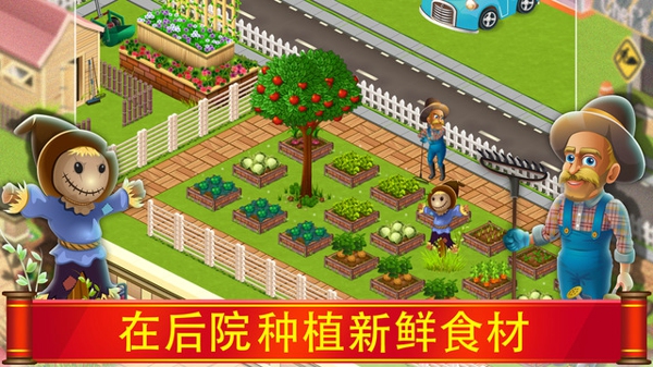 starchef手游免费版图4
