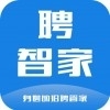 聘智家官方最新版