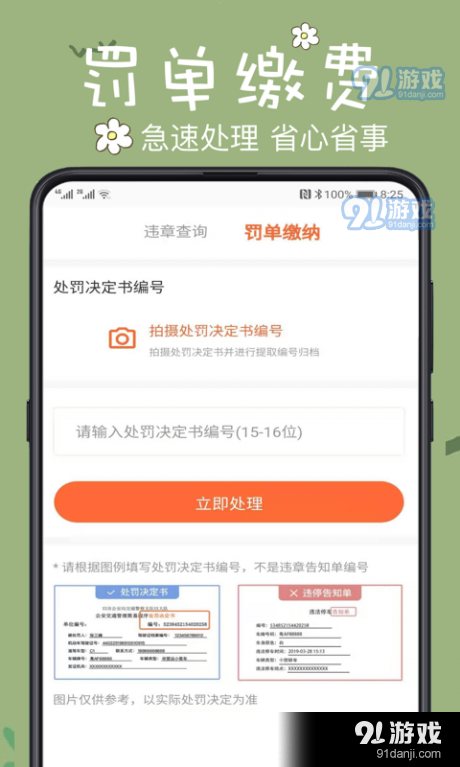 查2车违章(2)