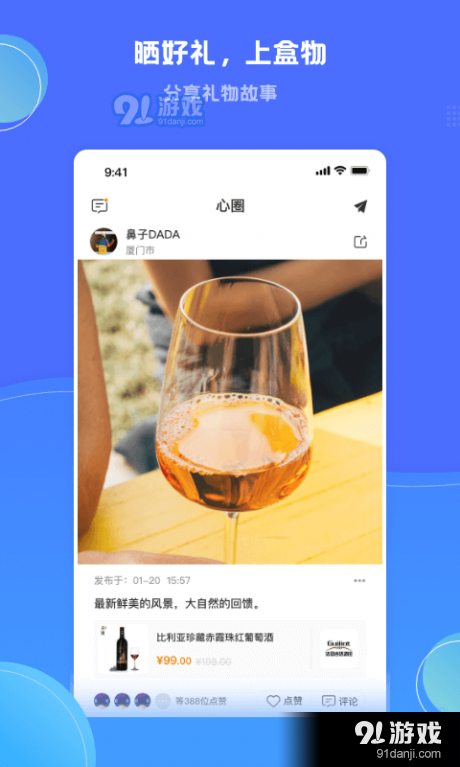 盒物安卓直装版图2