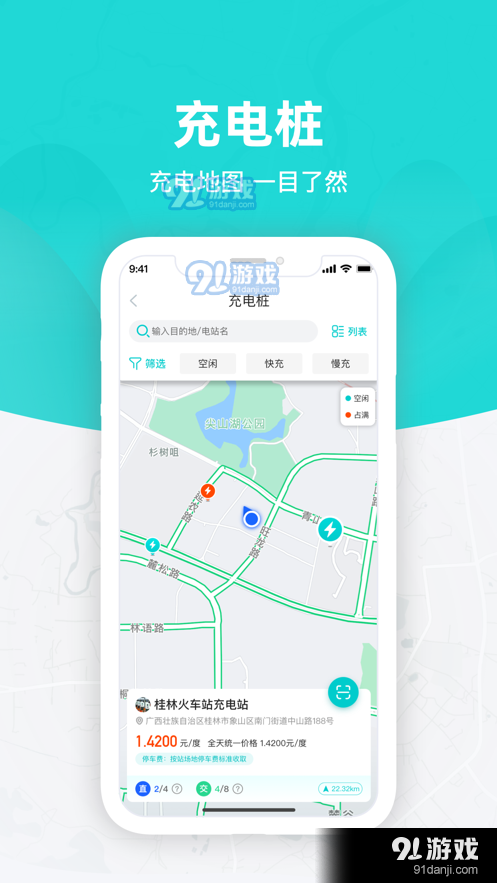 桂林出行网(1)