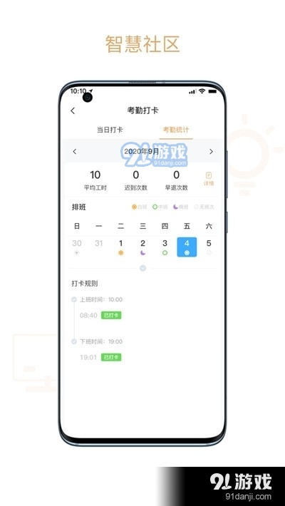 菩提物管安卓官方版图3