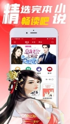 完本免费追书(1)