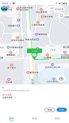 碧蓝交通(3)