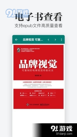 Excel文件浏览(4)