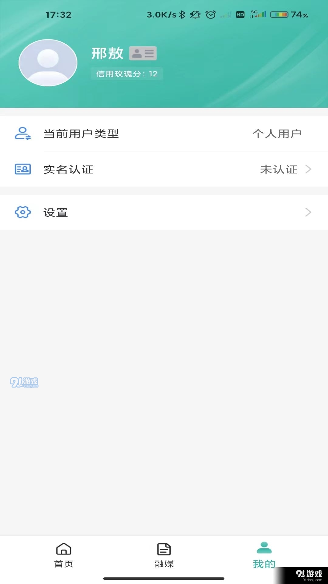 玛依伴图3