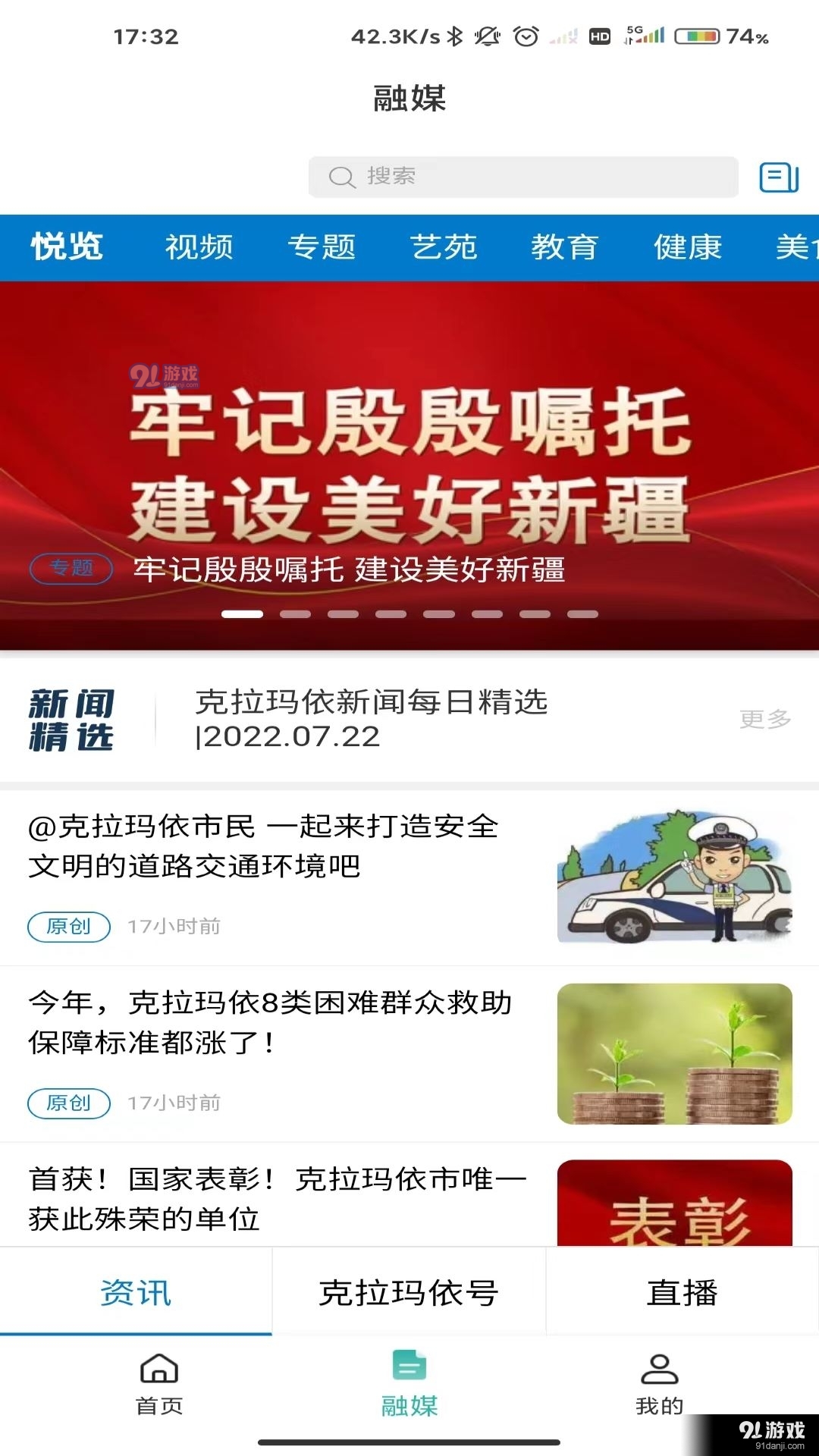 玛依伴图2
