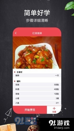 小红树美食通用版图3
