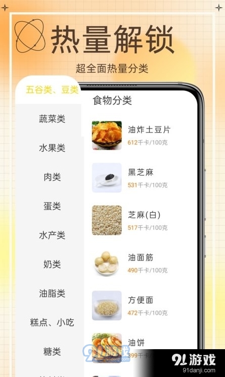 热量减肥食谱(2)