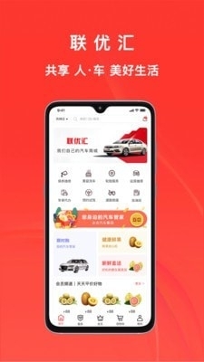 联优汇通用版图1
