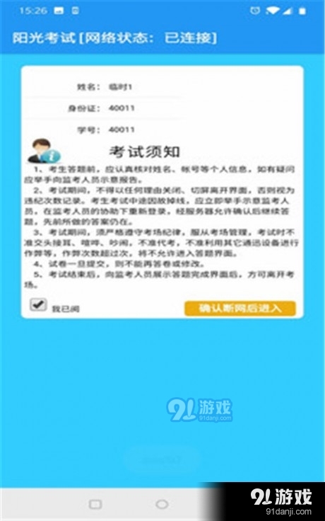 阳光考试图1