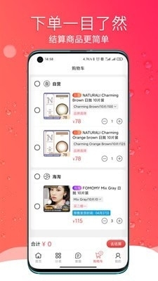Billeslook手机版图3