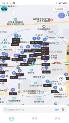 碧蓝交通(2)