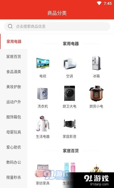 悦嗨go
