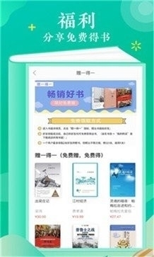 寂寞小说亭免费版图1