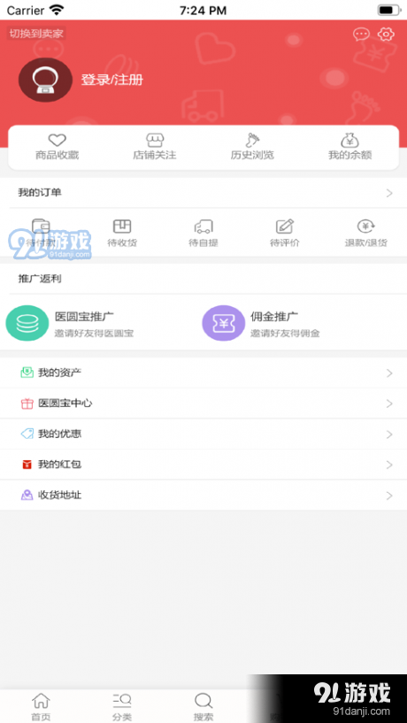 医圆宝(3)
