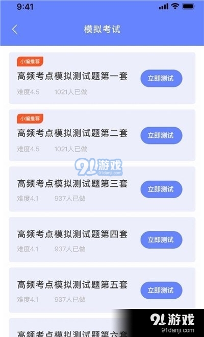英语考试助手安卓免费版图3