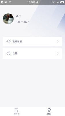 云车主安卓官方版图2