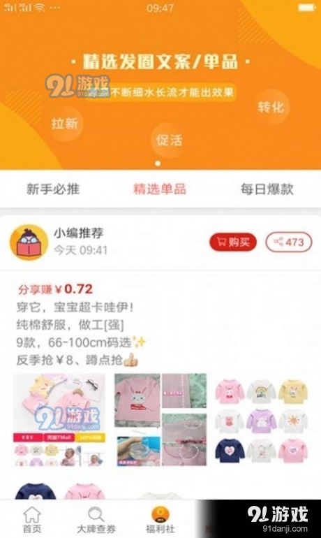 余生购物商城(1)