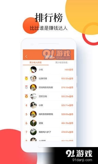口袋看点通用版图2