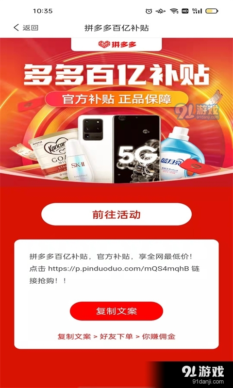 龙全宝盒手机正版图2